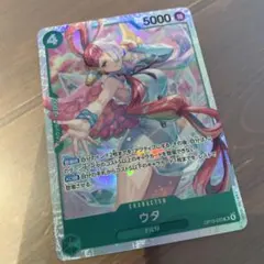ワンピースカードゲーム 受け継がれる意志 ウタ
