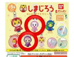 【匿名追跡】しまじろう めじるしアクセサリー みみりん にゃっきぃ ガチャ 2種