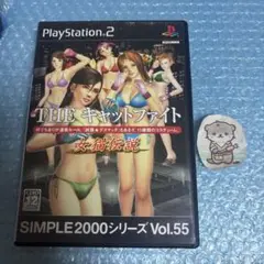 THE キャットファイト 女猫伝説