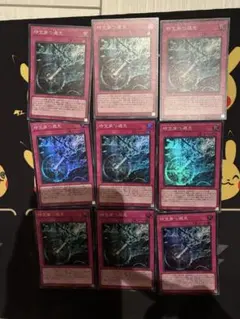 遊戯王　時空穿つ遡光　スーパー　9枚　アニヒレート・レトログライト