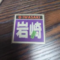 舘ひろし貴重ステッカーセット - メルカリ