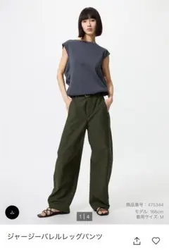 【UNIQLO】ジャージーバレルレッグパンツ