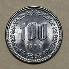 古銭 韓国古銭 韓国硬貨 韓国コイン 旧100ウォン 1971年 準未使用 K7