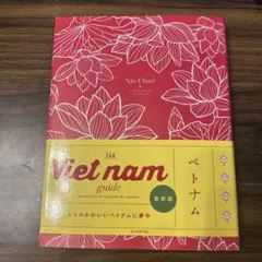 Vietnam guide 24H