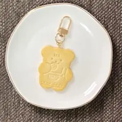 わんぱくくまさんクッキーのキーホルダー