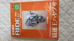 RIDE 77 HAYABUSA SPECIAL ISSUE