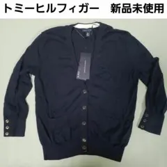 トミーヒルフィガー　カーディガン Sサイズネイビー レディース