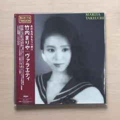 2026年最新】竹内まりや variety lpの人気アイテム - メルカリ