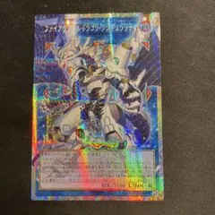 遊戯王 EU版 ファイアウォールドラゴンシンギュラリティ オーバー 