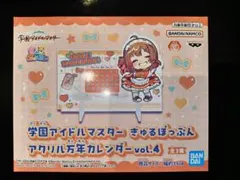 学園アイドルマスター きゅるぽっぷん アクリル万年カレンダー　花海佑芽