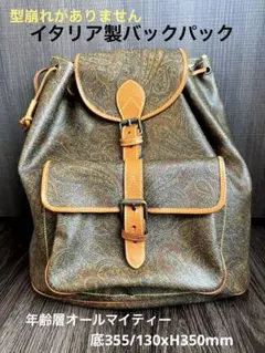 Ciccarello 女性用バックパック ペイズリー柄35/13x h35c - メルカリ