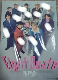 超特急 写真集 「Eight Beats」全員サイン入り 超特急 Eight Beats メンバー全員サイン入り写真集 - メルカリ
