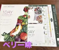 《新品》GB グリーンブラザーズ ワンデイクレンズ ファスティング ベリー味のサムネイル