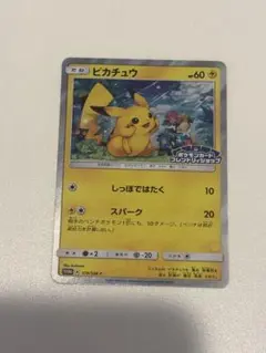 ピカチュウ フレンドリィショップ PROMO 200/SM-Pプロモ ポケカ - メルカリ
