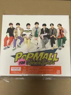 なにわ男子 POP MALL 初回限定版1 CD+DVD