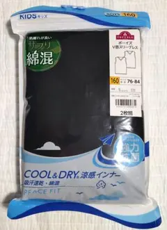 160サイズ 男の子 下着 インナー タンクトップ Ｖ首スリーブレス 新品