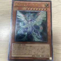 銀河眼の光子竜　PHSW-JP011　初版アルティメット　メルカリ便発送 銀河眼の光子竜 PHSW-JP011 - メルカリ