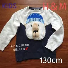 キッズ　エイチアンドエム　クマの顔 セーター 130cm　ニット