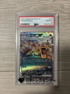 PSA10】 リザードンex RR sv3 066/108 ポケカ - メルカリ
