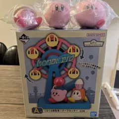 星のカービィ一番くじＡ賞　ガチャガチャ３種
