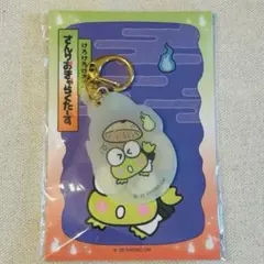 どろろん夜光アクリルキーホルダー けろけろけろっぴ