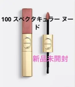 ルージュ ディオール シークイン リキッド デュオ 100