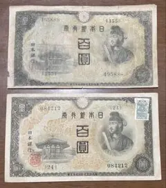 2025年最新】旧100円札の人気アイテム - メルカリ