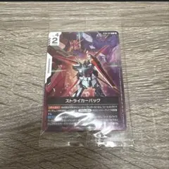 ストライカーパック　プロモ　パラレルレア