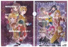 ふしぎ遊戯 渡瀬悠宇 原画展 くじ クリアファイル 2種 美朱 鬼宿 柳宿