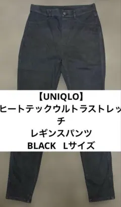 ヒートテック スパッツ