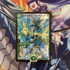 デュエルマスターズ 初期 旧枠 密林の総督ハックル・キリンソーヤ