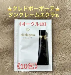 クレ・ド・ポー ボーテ タンクレームエクラn 《オークル10 》のサムネイル