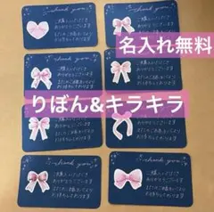 【サンキューカード　リボン　キラキラ】ピンク　ポイント　ハンドメイド