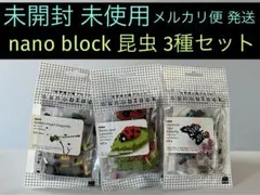 トミコ〜プロフ一読お願い致します〜様 リクエスト 2点 まとめ商品