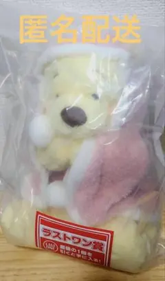 匿名配送 一番くじ くまのプーさん Cozy Winter Days ラストワン