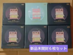 新品未開封　ASTRO アルバム　6枚SET　CD