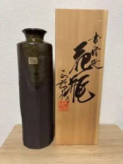 陶器 花瓶 常滑焼
