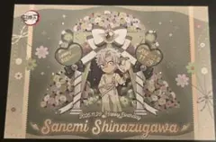 鬼滅の刃 バースデー 誕生日 ダイニング カフェ ポストカード 不死川実弥