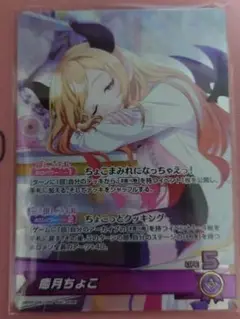 ホロカ 癒月ちょこ osr オマケ付き