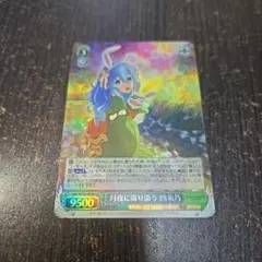 月夜に寄り添う 四糸乃 SR 1枚