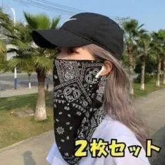 フェイスカバー 2枚セット UVカット 耳掛け 黒 バンダナ柄 速乾 通気性