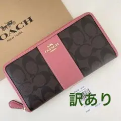 ★訳あり★ COACHコーチ　長財布　シグネチャー　ピオニーピンク