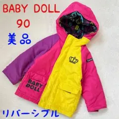 美品　BABY DOLL ベビー ドール リバーシブル アウター 90 子供服
