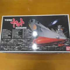ポピニカ魂 宇宙戦艦ヤマト BPX-01 バンダイ美品 松本零士監修 - メルカリ