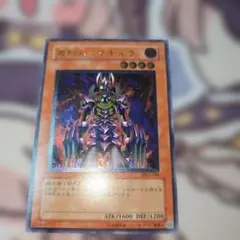 魔神ダークドレアム ドラゴンクエスト モンスターバトルロード - メルカリ