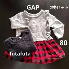 ギャップ　フタフタ　チェックチュニックと黒トレーナーセット　80センチ