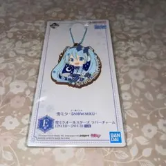 新品未開封❗️雪ミク2023一番くじ E賞 雪ミク2012 ラバーチャーム