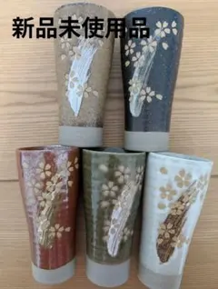 【新品未使用】桜模様 陶器 湯飲み 5個セット