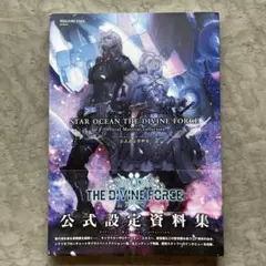 新品未開封　スターオーシャン6 cg10480226.jpg