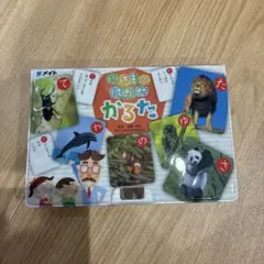 いきもののはかせかるた　新品　メイト